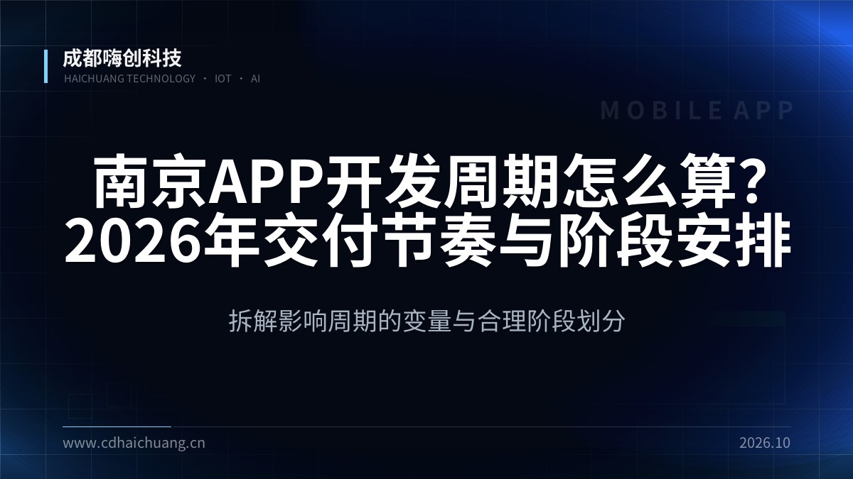 成都嗨创科技