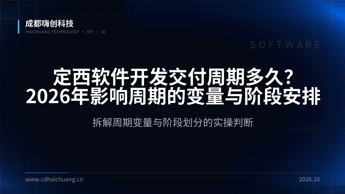 成都嗨创科技
