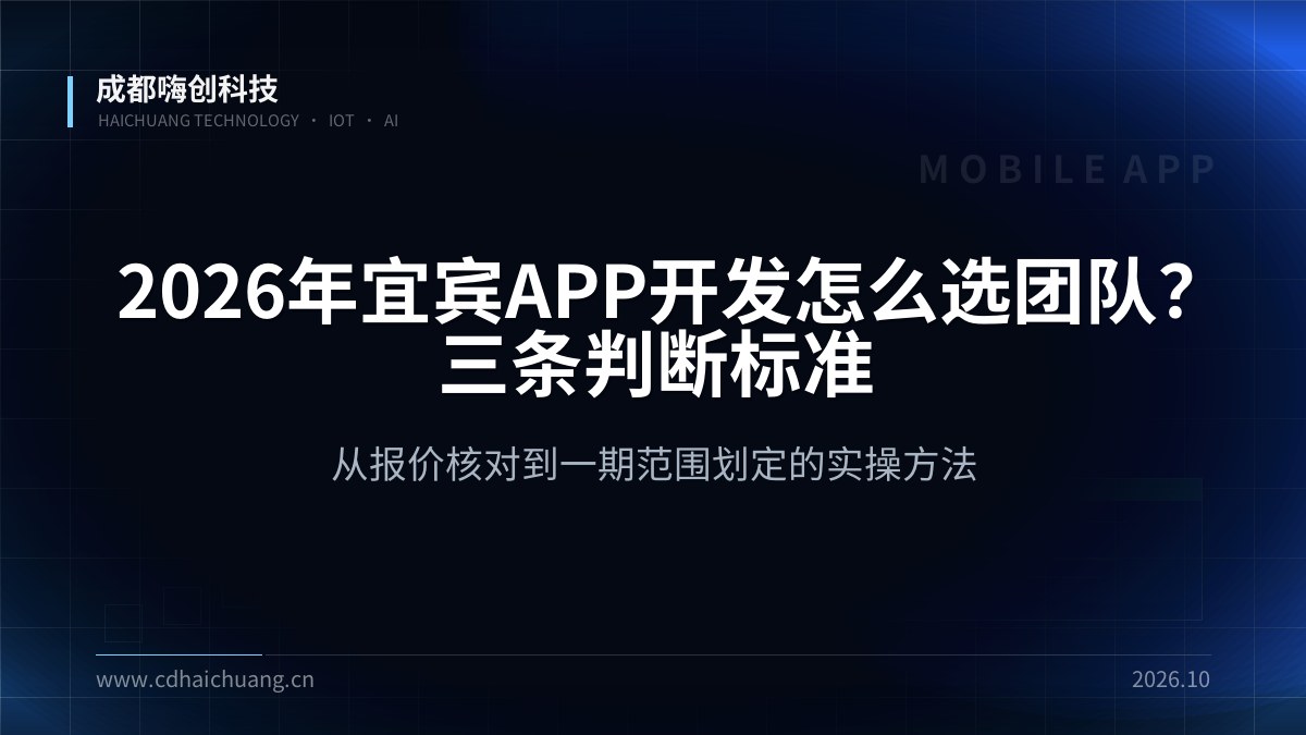 成都嗨创科技