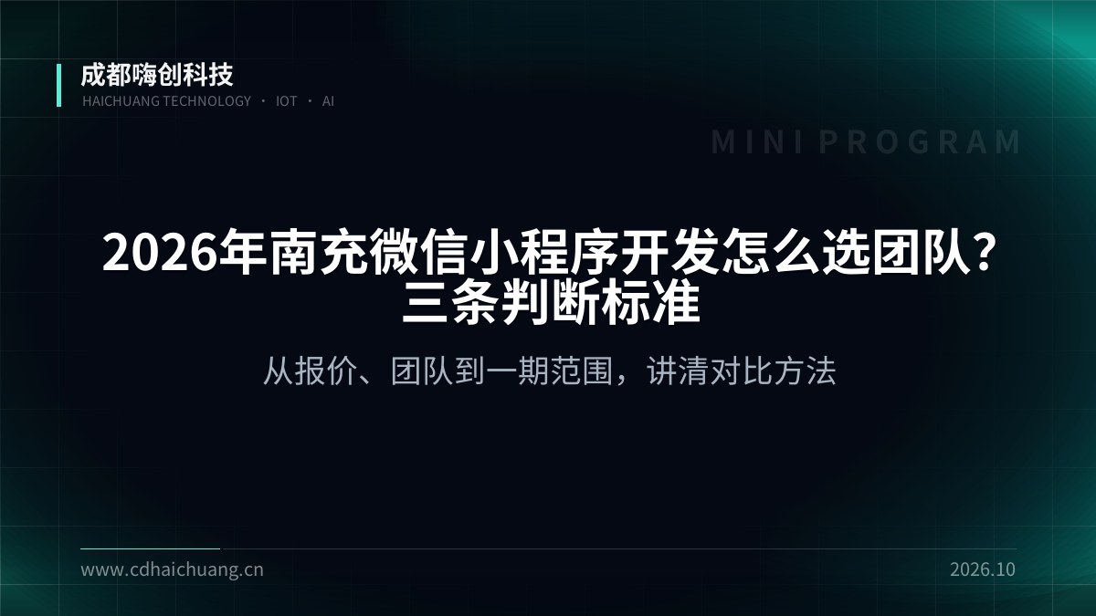 成都嗨创科技