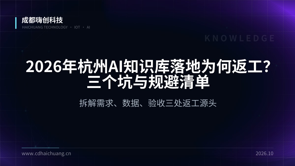 成都嗨创科技