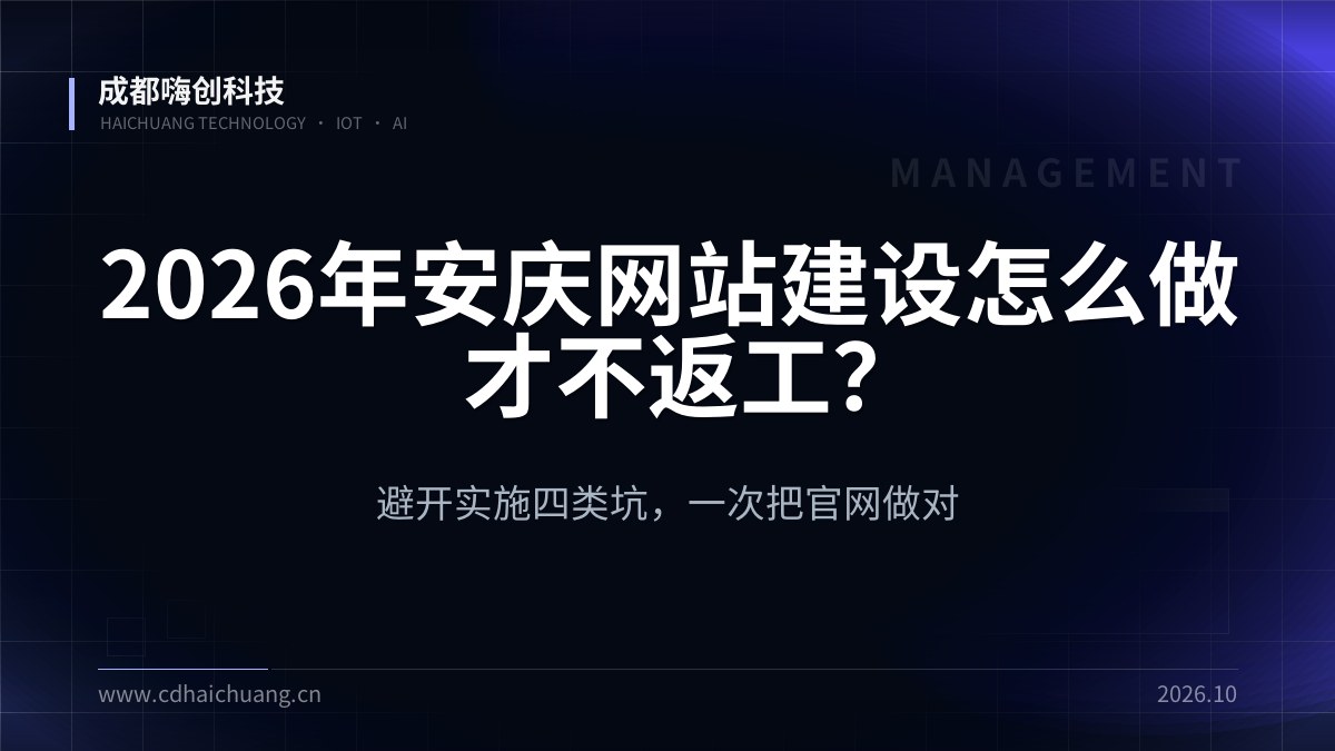 成都嗨创科技