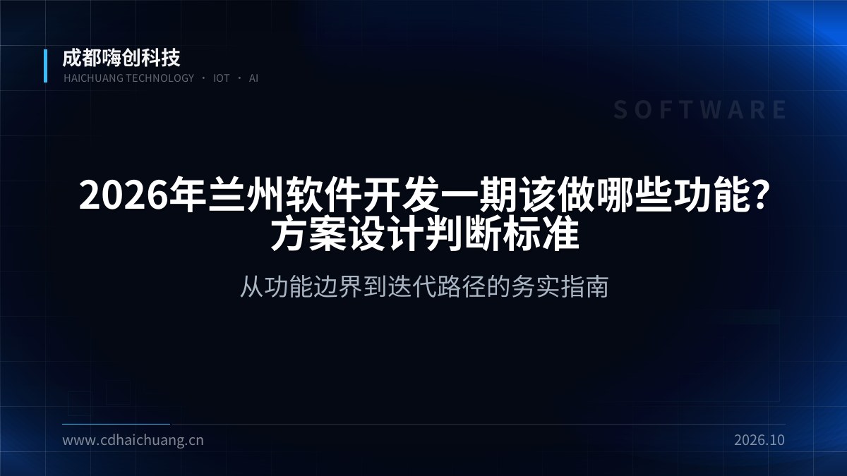 成都嗨创科技