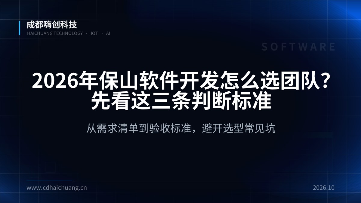 成都嗨创科技