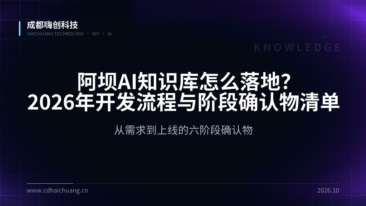 成都嗨创科技