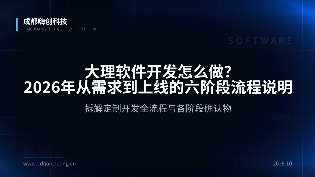 成都嗨创科技
