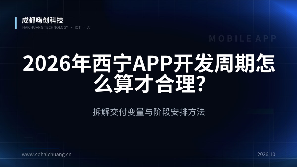 成都嗨创科技