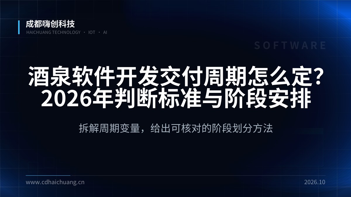 成都嗨创科技