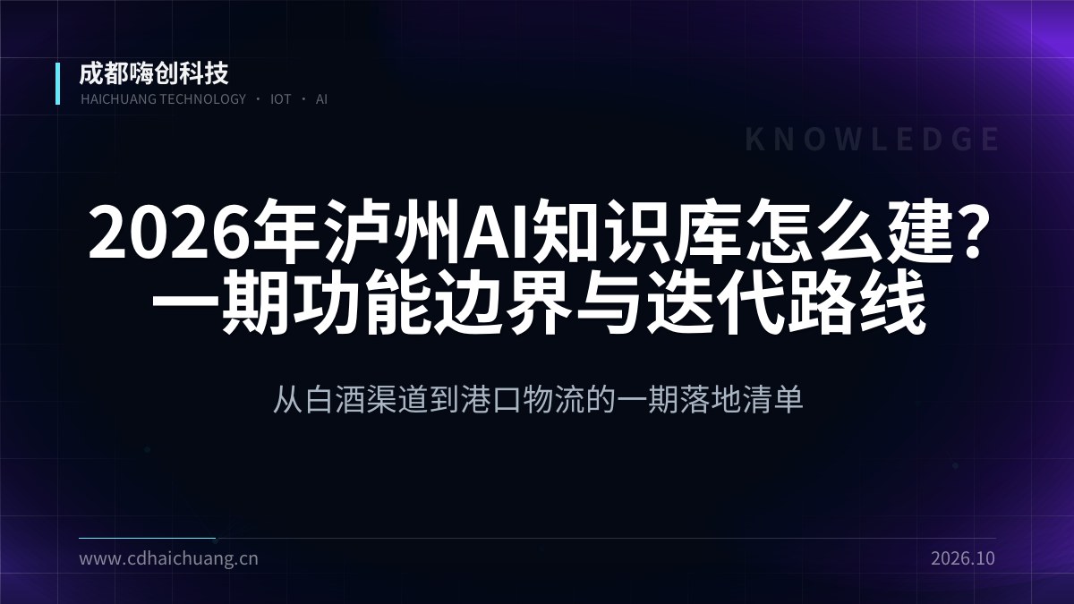成都嗨创科技