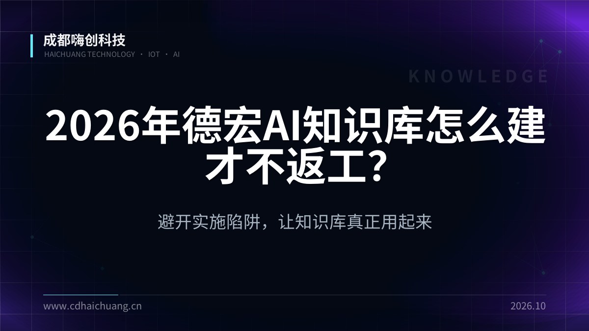 成都嗨创科技