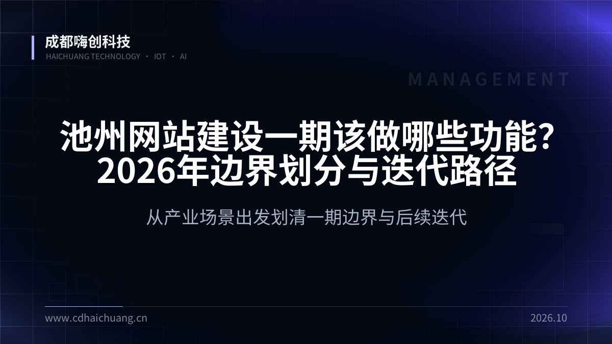 成都嗨创科技