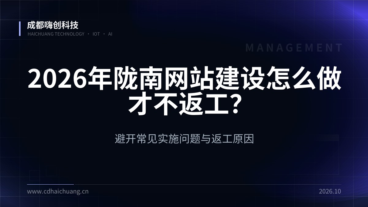 成都嗨创科技