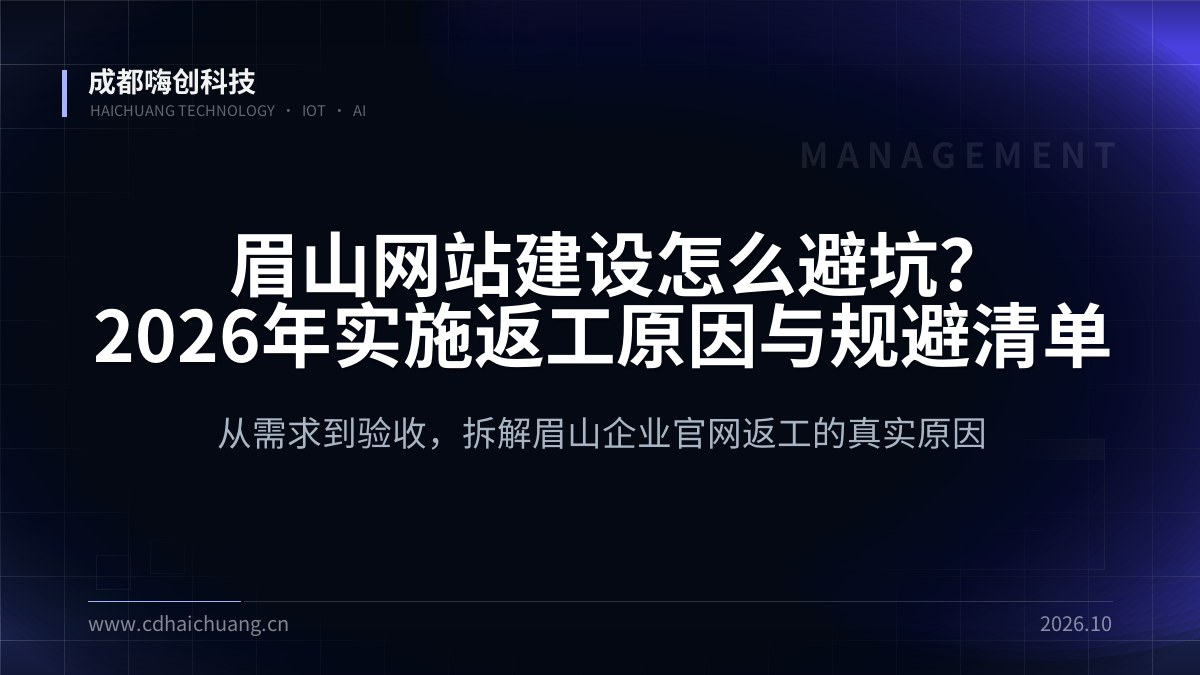 成都嗨创科技