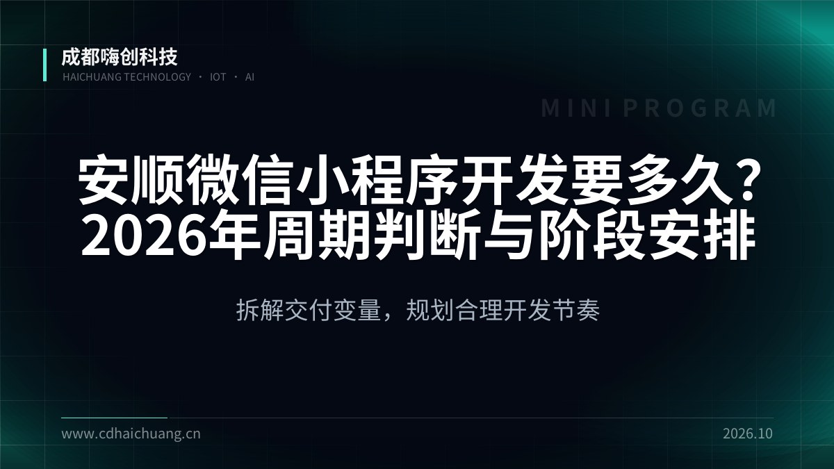 成都嗨创科技