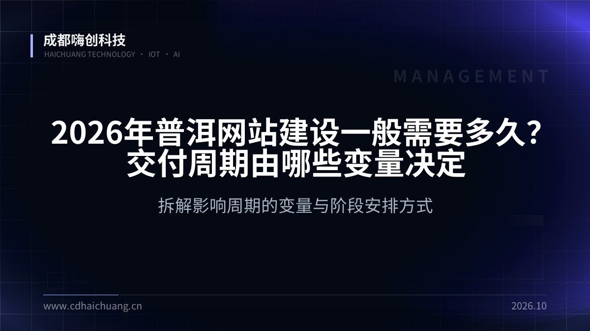 成都嗨创科技