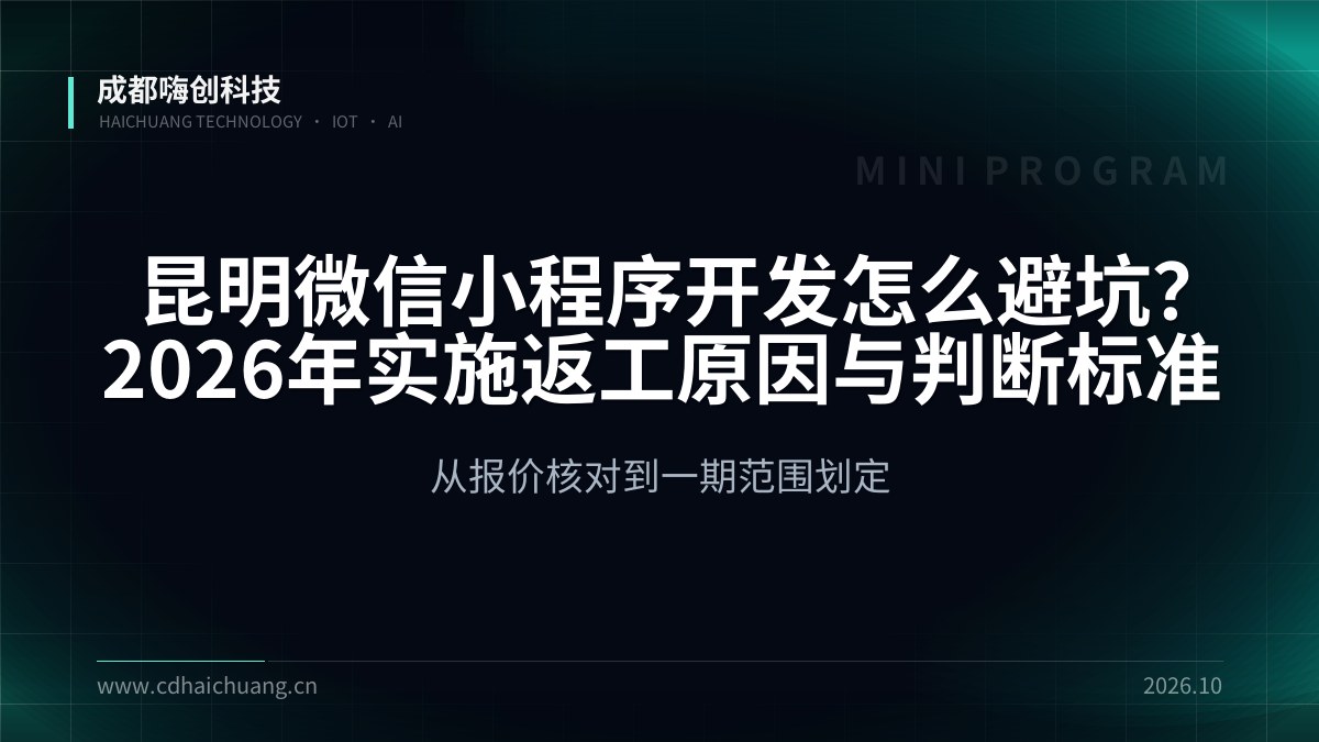 成都嗨创科技