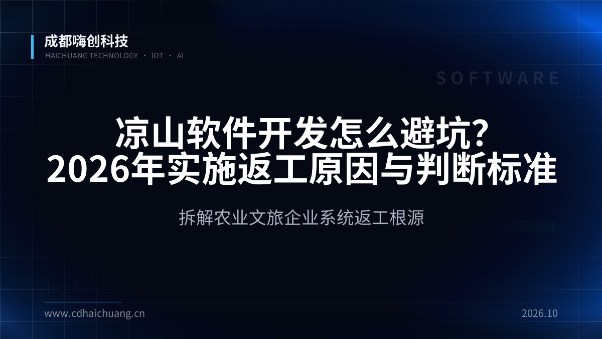 成都嗨创科技