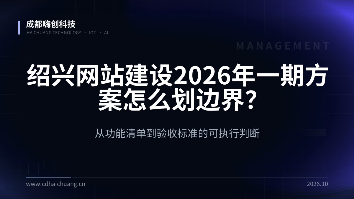 成都嗨创科技
