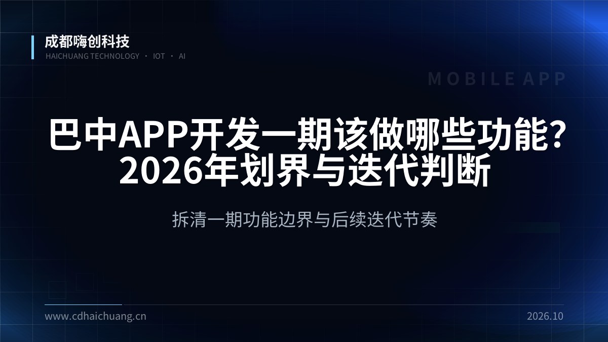 成都嗨创科技