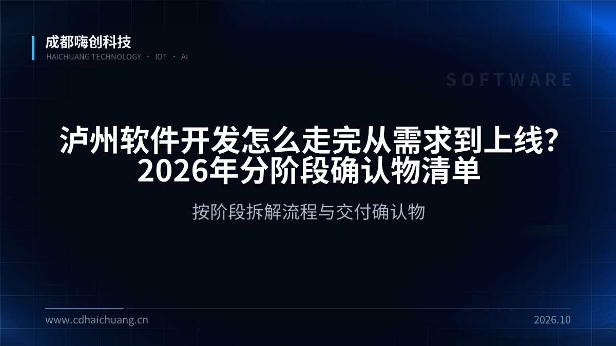 成都嗨创科技