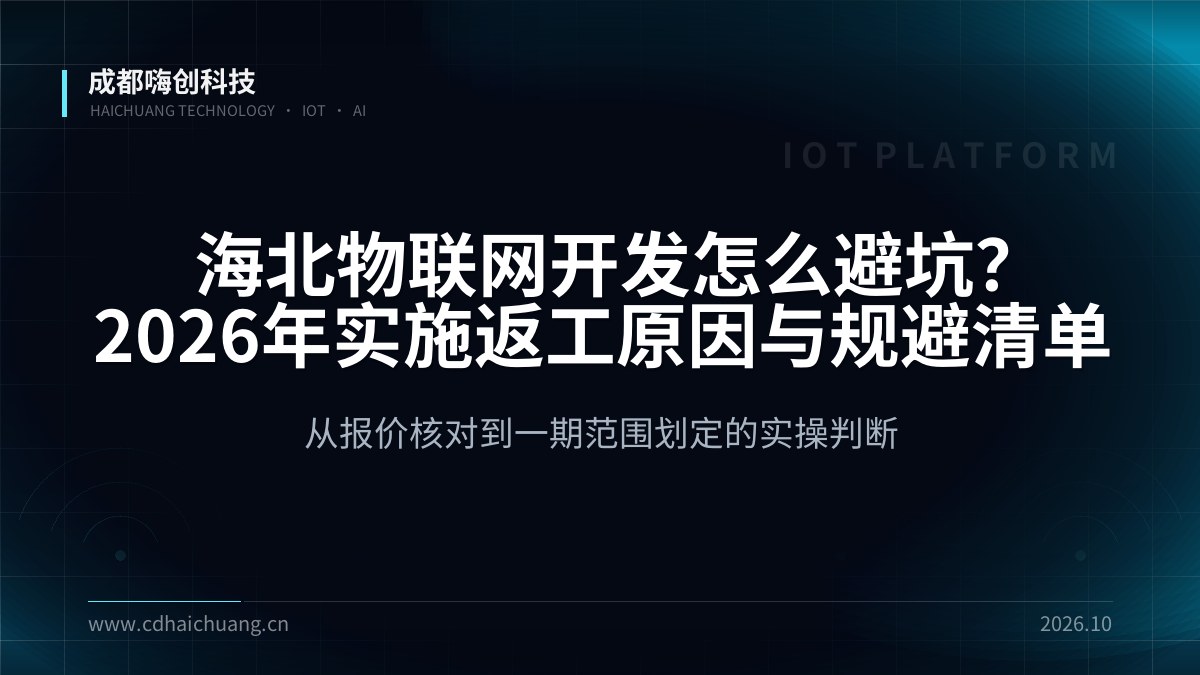 成都嗨创科技