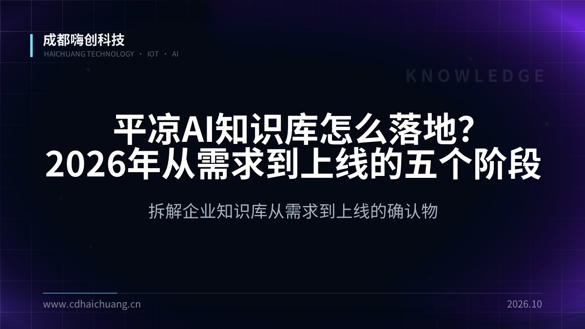 成都嗨创科技