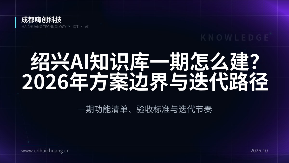 成都嗨创科技