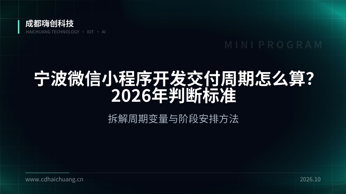 成都嗨创科技