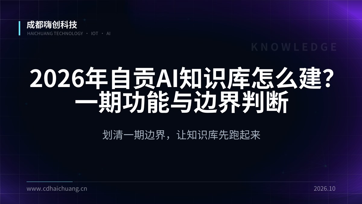 成都嗨创科技