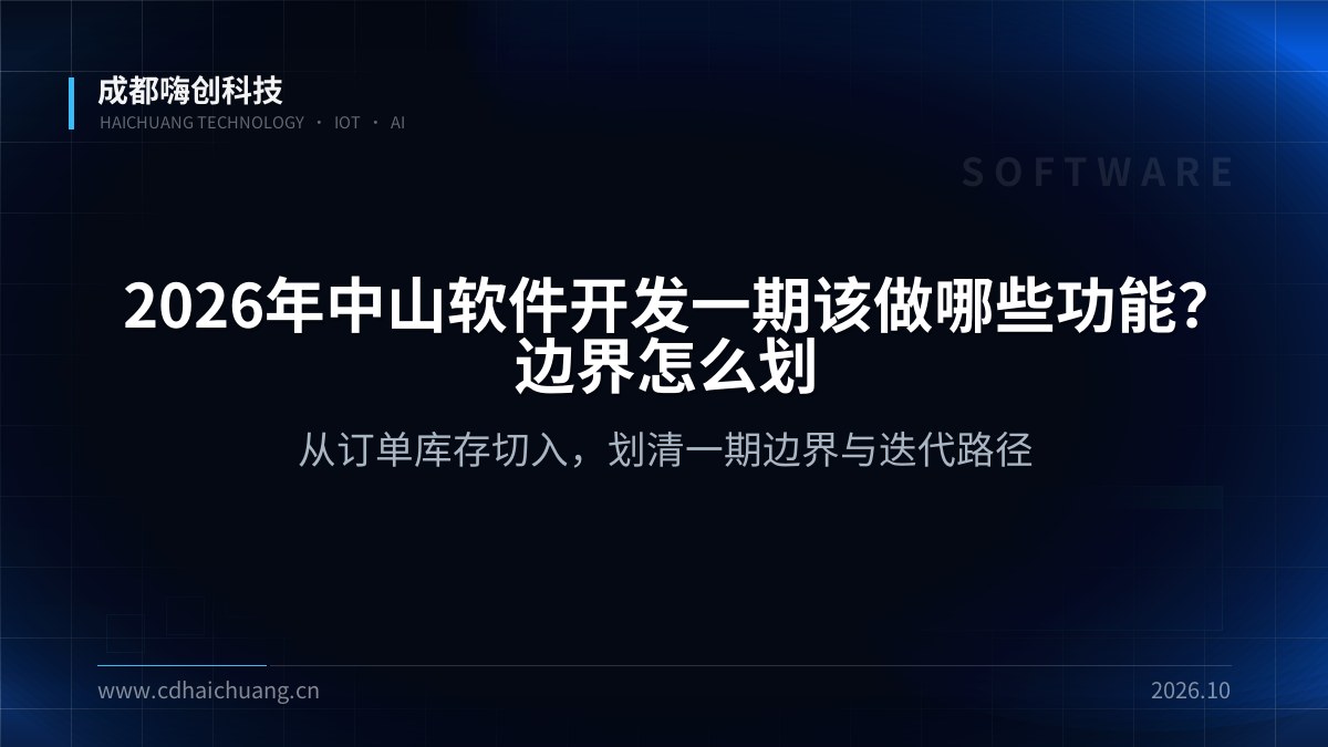 成都嗨创科技