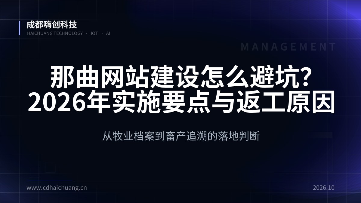 成都嗨创科技
