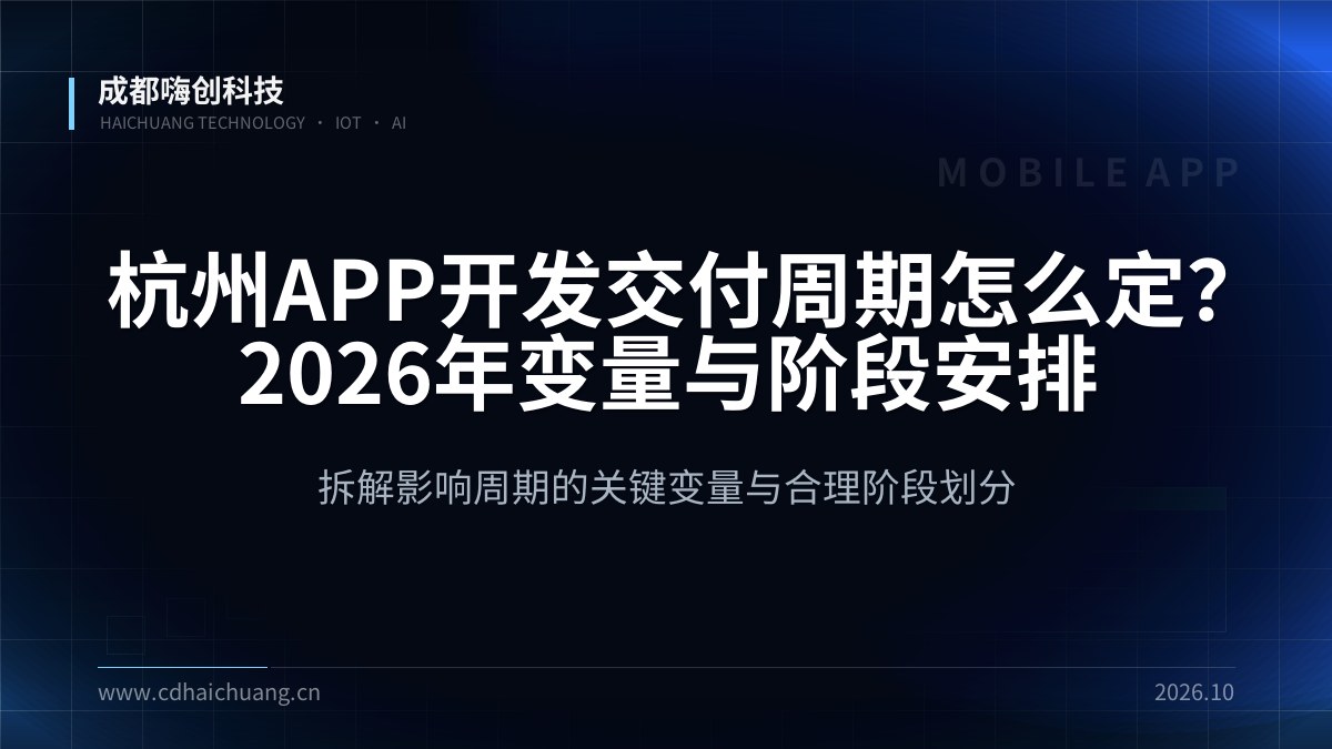 成都嗨创科技