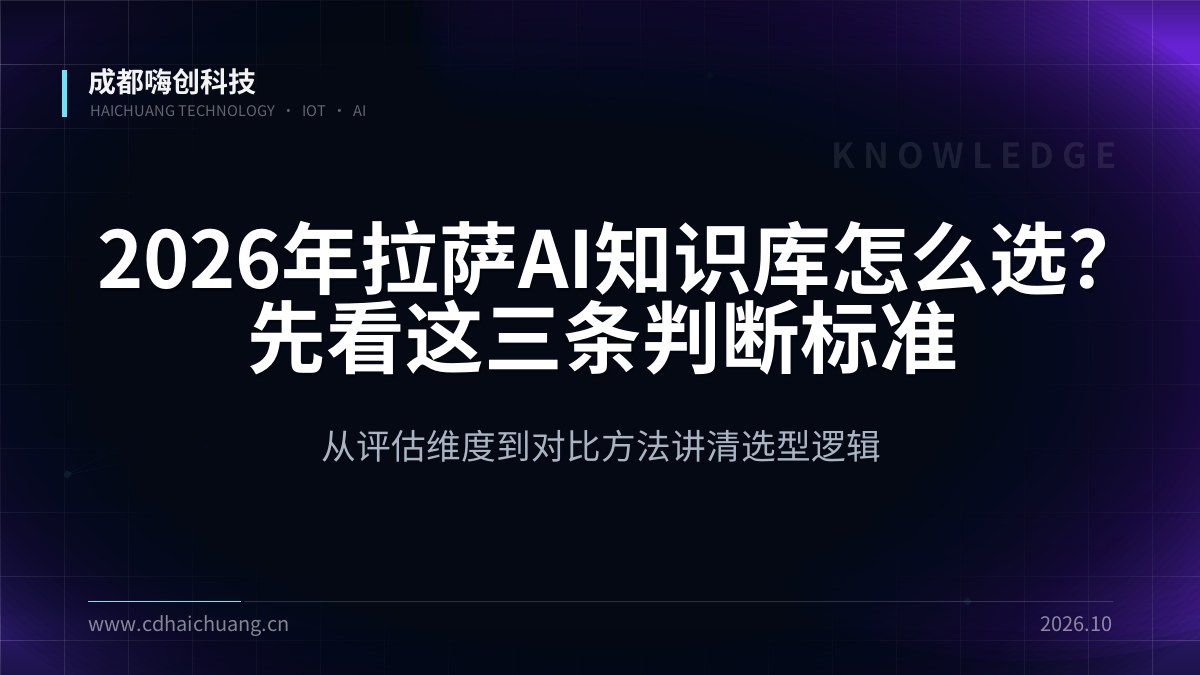 成都嗨创科技