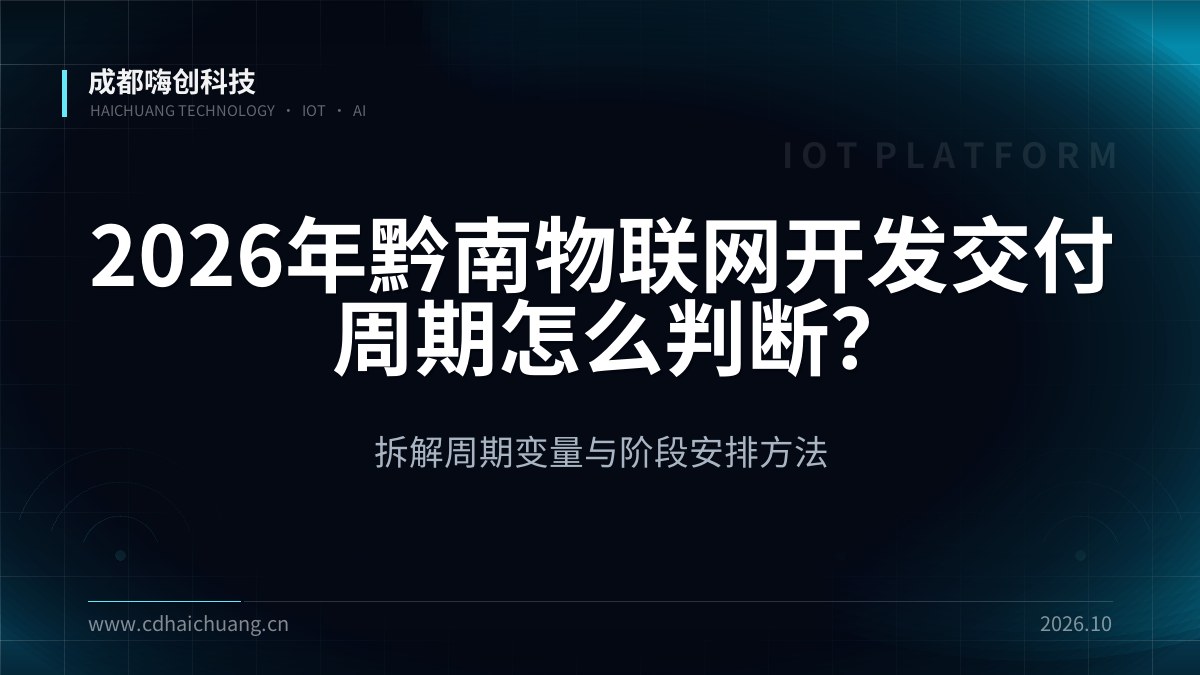 成都嗨创科技