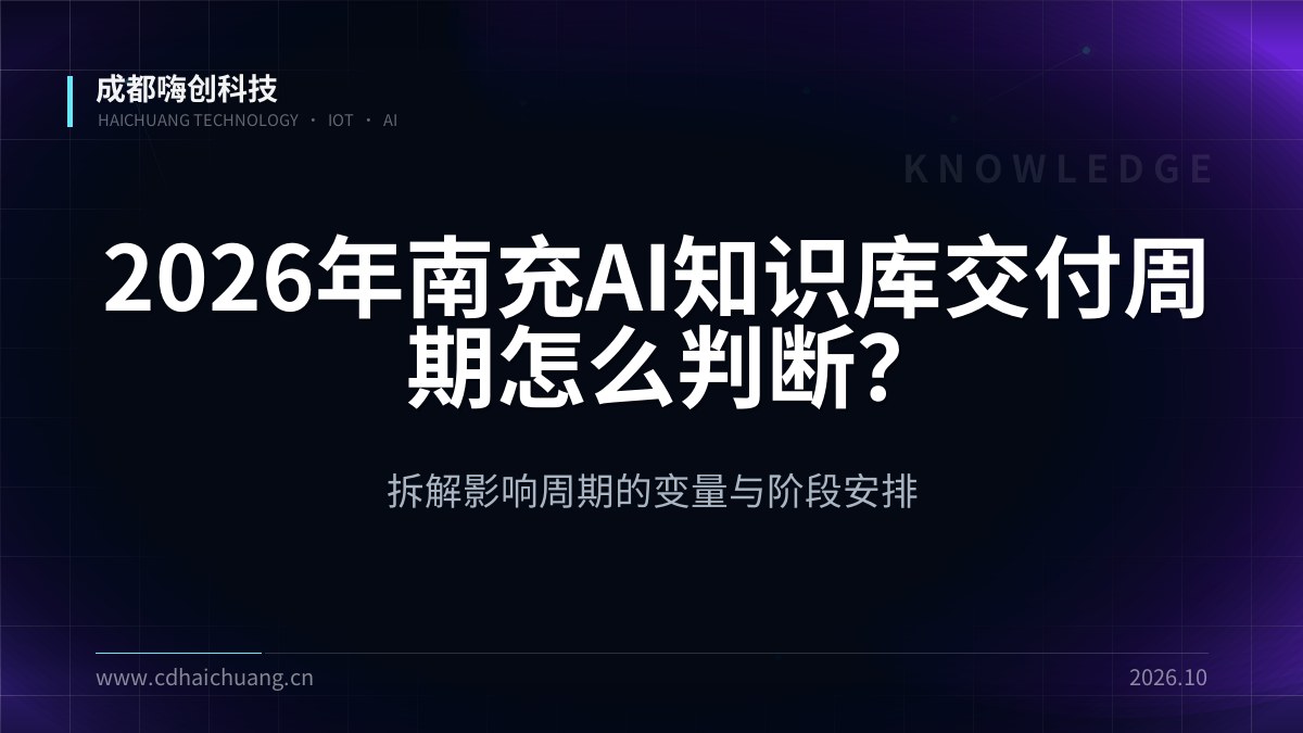 成都嗨创科技