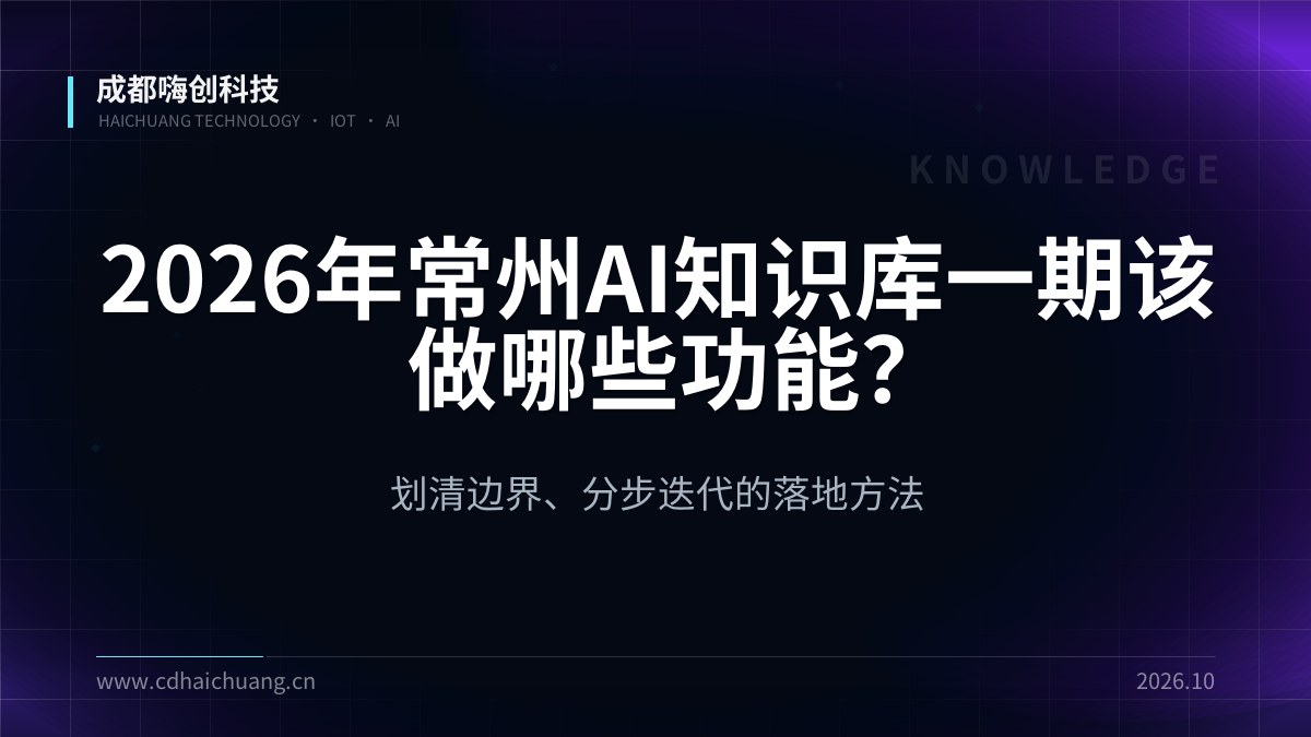 成都嗨创科技