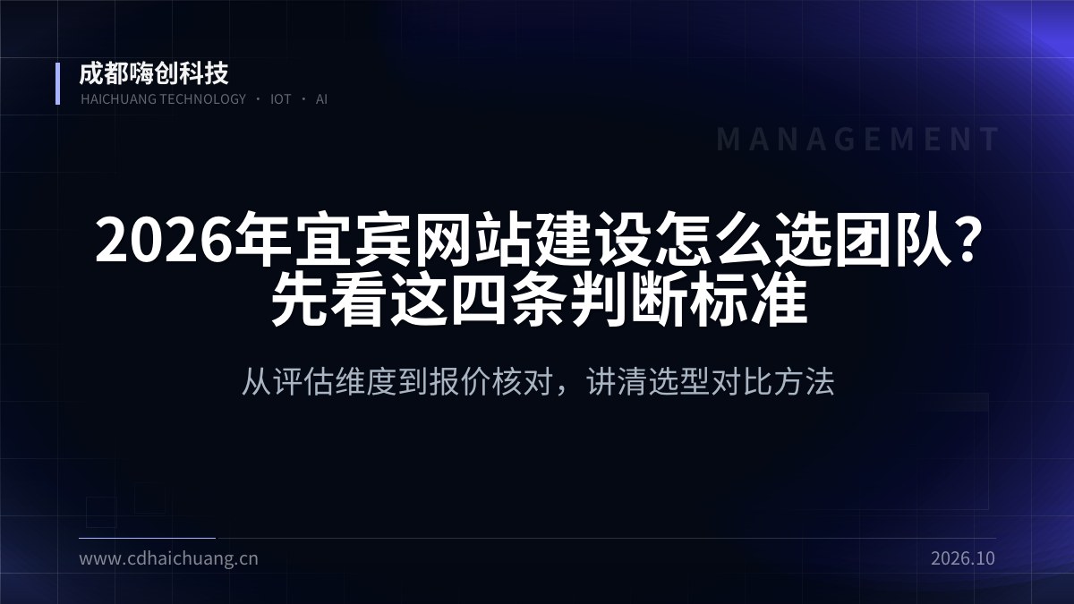 成都嗨创科技