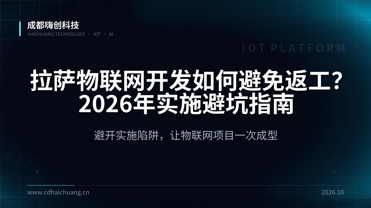 成都嗨创科技