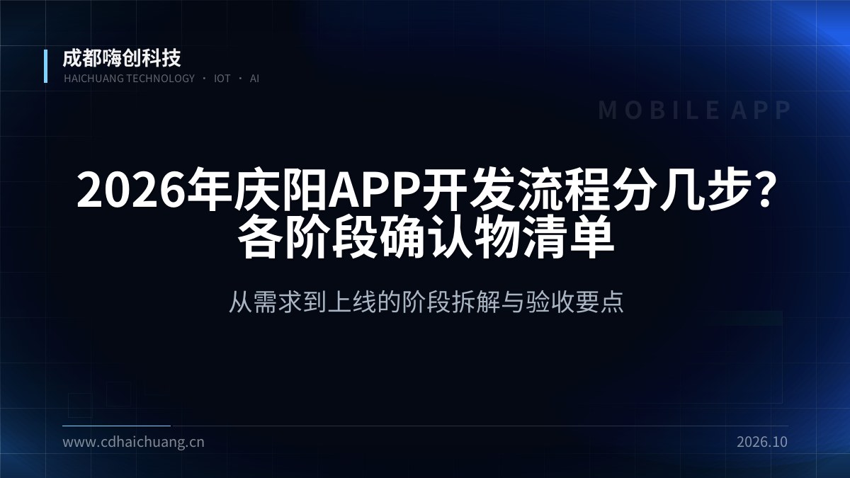 成都嗨创科技