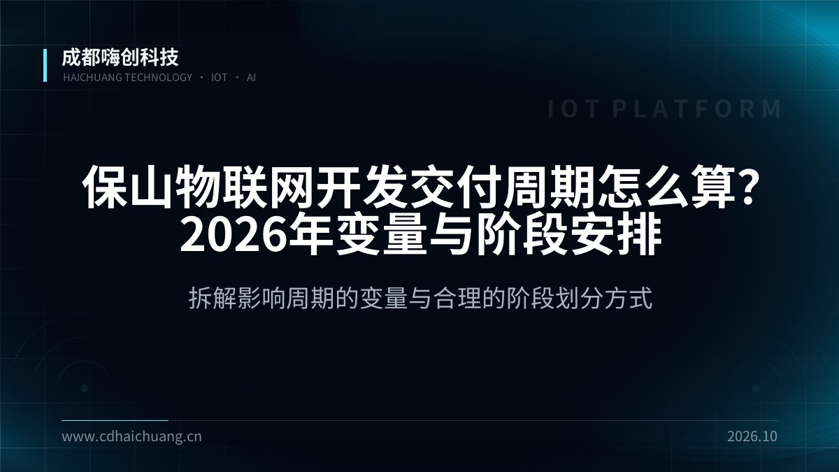成都嗨创科技