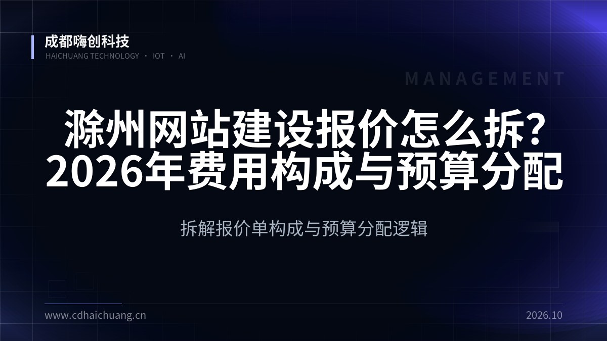 成都嗨创科技