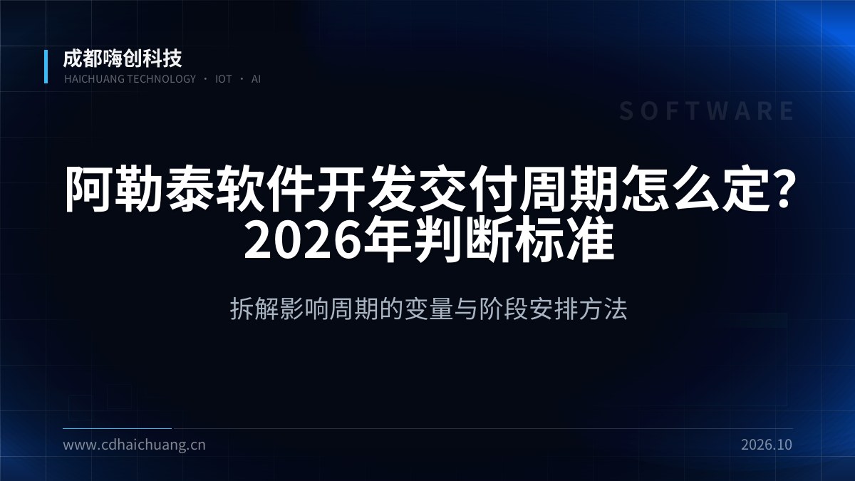 成都嗨创科技