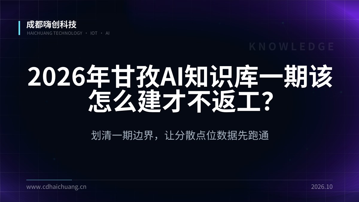 成都嗨创科技