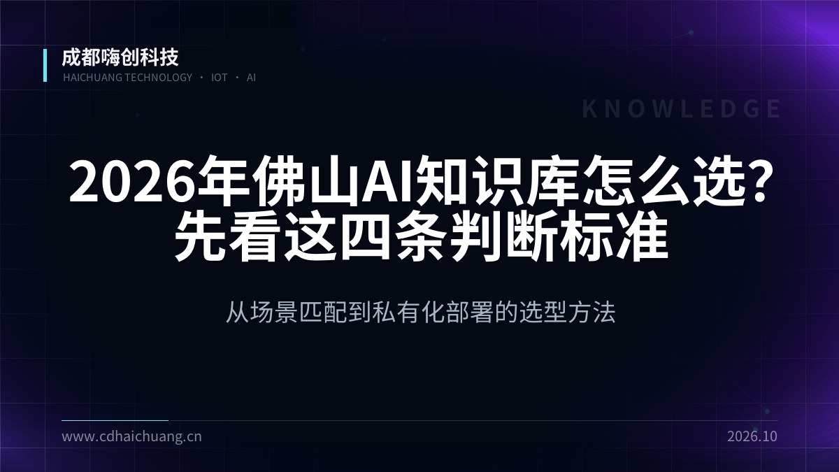 成都嗨创科技