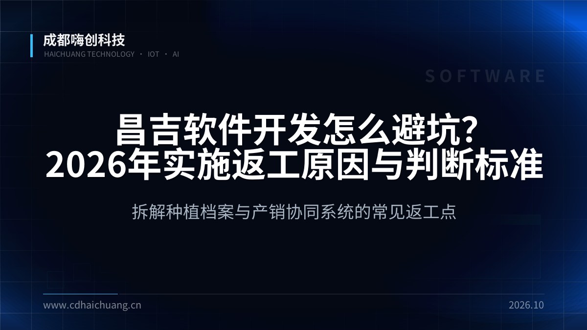 成都嗨创科技