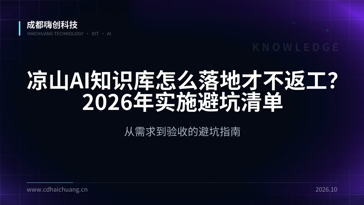 成都嗨创科技