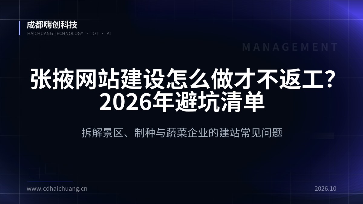 成都嗨创科技