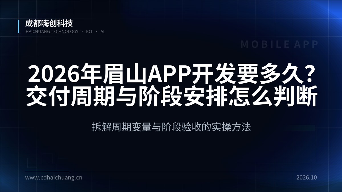 成都嗨创科技