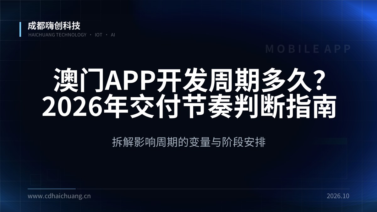 成都嗨创科技