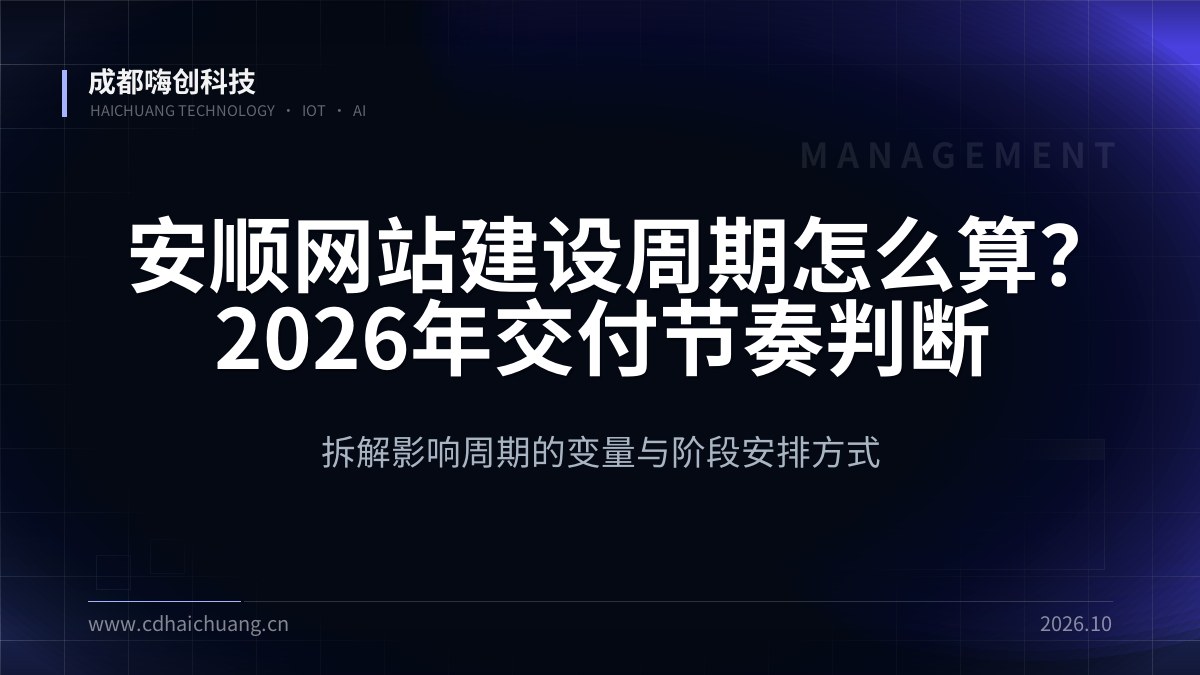 成都嗨创科技